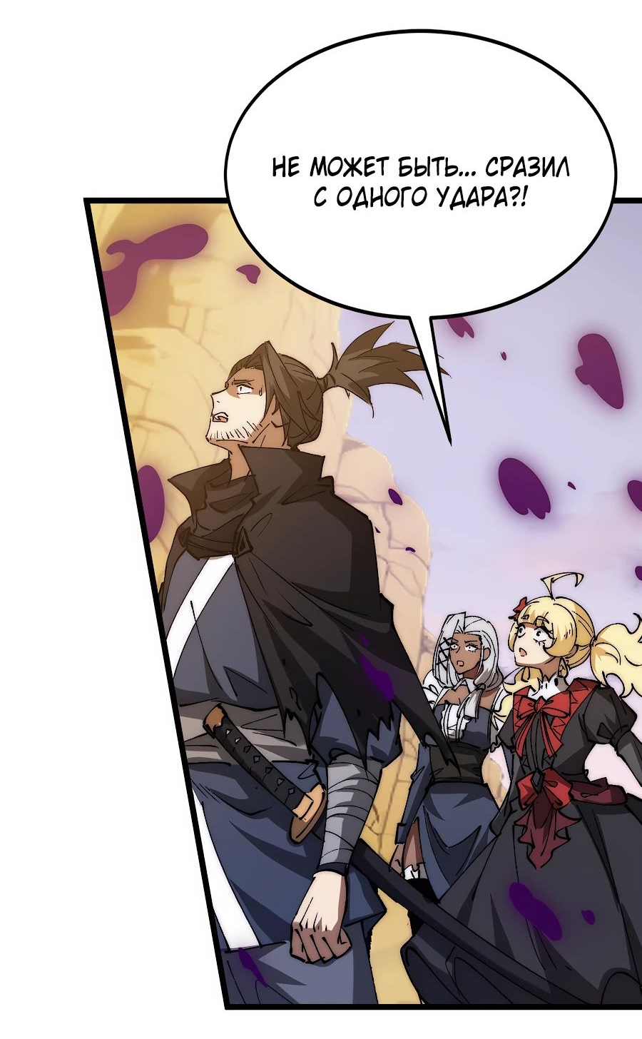 Манга Призывающий демонов Повелитель Бездны - Глава 35 Страница 4