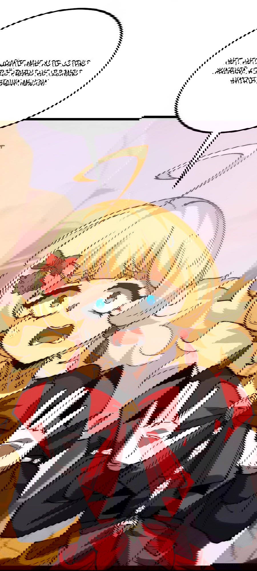 Манга Призывающий демонов Повелитель Бездны - Глава 36 Страница 24