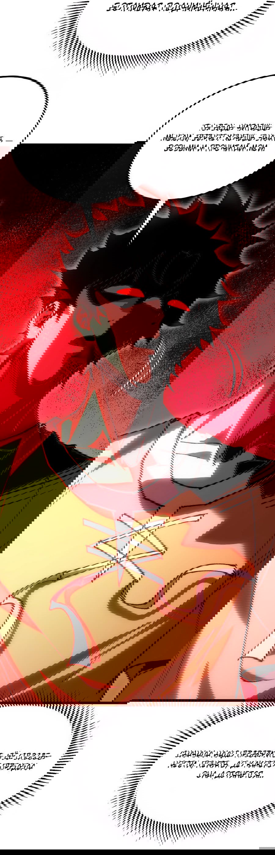 Манга Призывающий демонов Повелитель Бездны - Глава 36 Страница 23