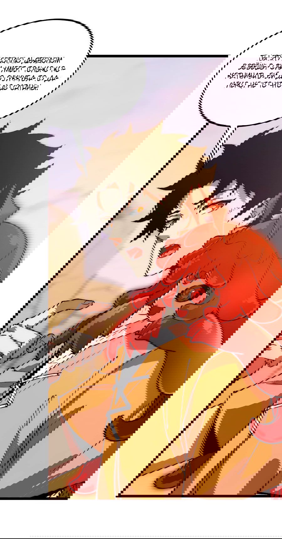 Манга Призывающий демонов Повелитель Бездны - Глава 36 Страница 36