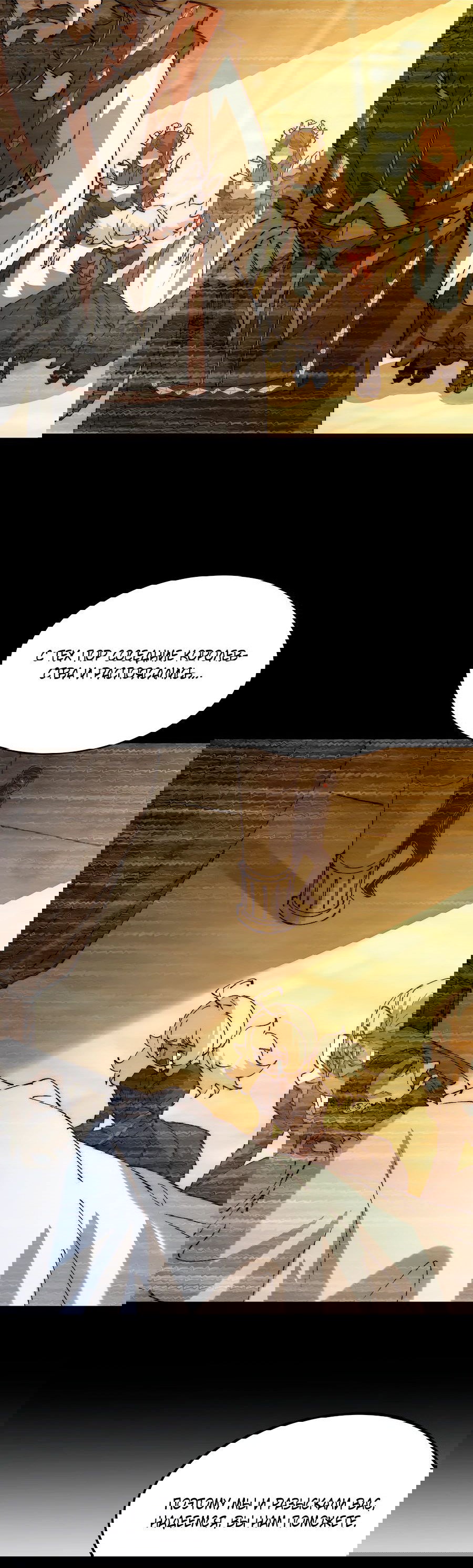 Манга Призывающий демонов Повелитель Бездны - Глава 36 Страница 5