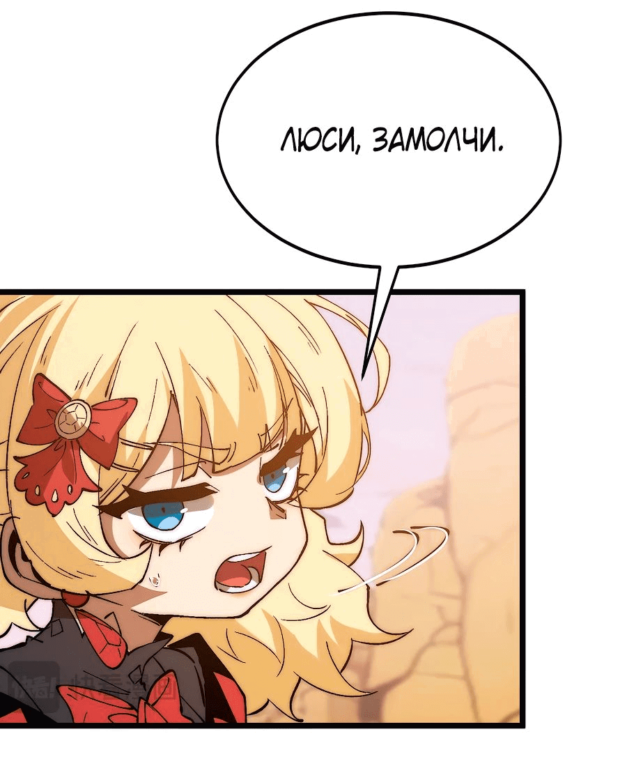 Манга Призывающий демонов Повелитель Бездны - Глава 36 Страница 10