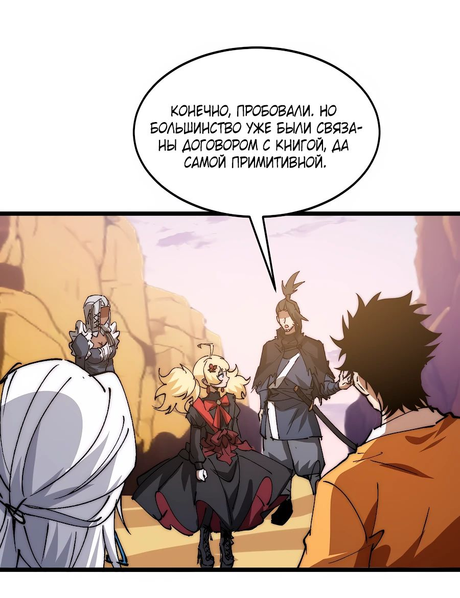 Манга Призывающий демонов Повелитель Бездны - Глава 36 Страница 14