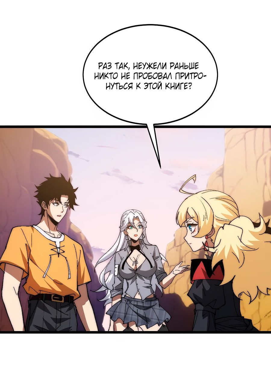 Манга Призывающий демонов Повелитель Бездны - Глава 36 Страница 13