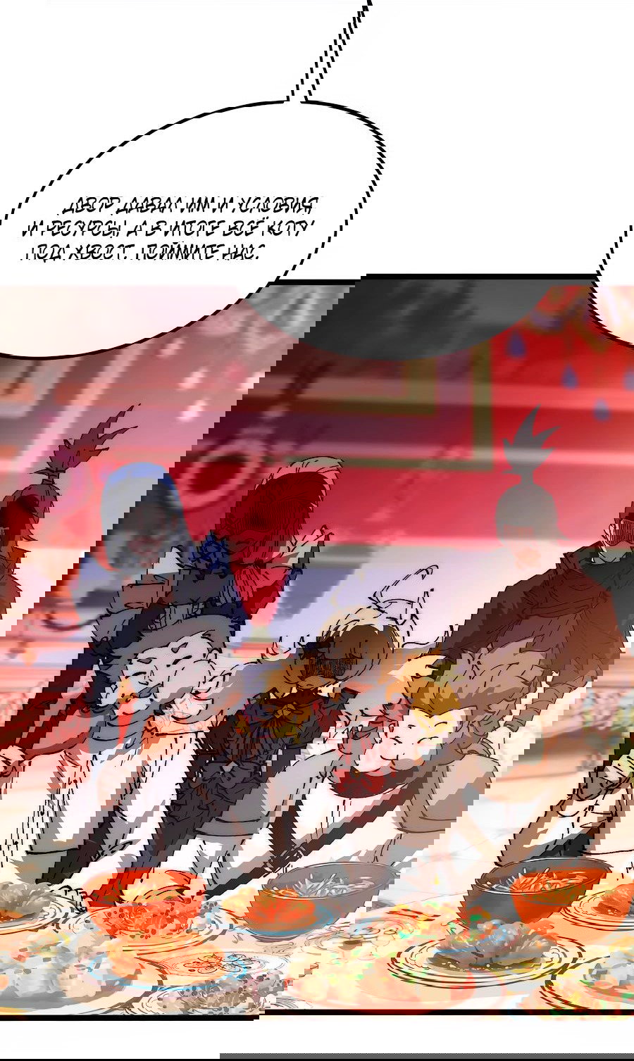 Манга Призывающий демонов Повелитель Бездны - Глава 36 Страница 9