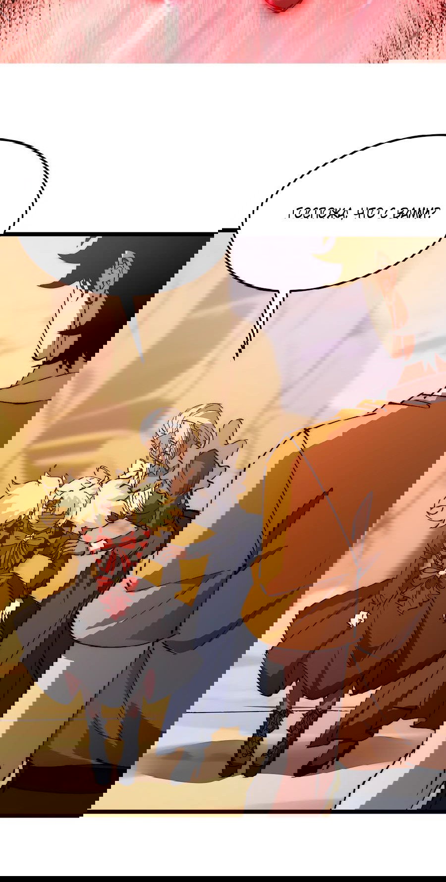 Манга Призывающий демонов Повелитель Бездны - Глава 36 Страница 31