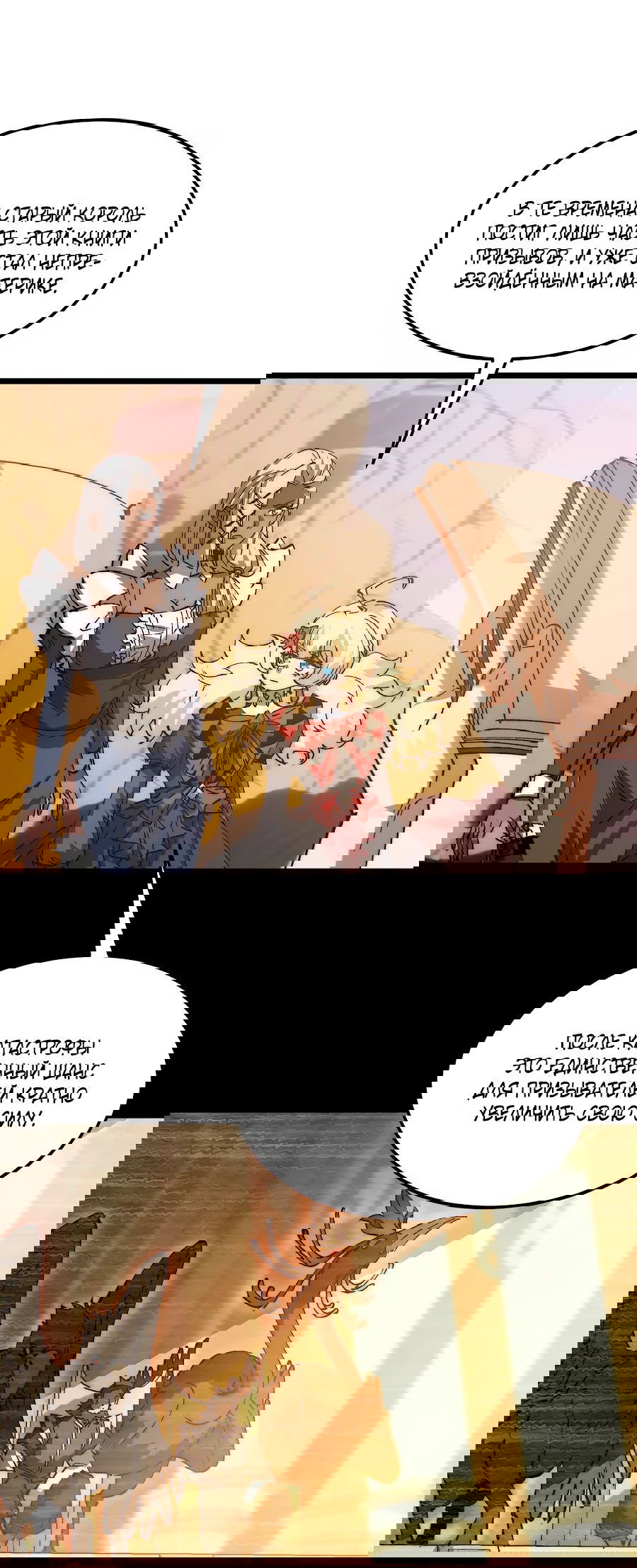 Манга Призывающий демонов Повелитель Бездны - Глава 36 Страница 3