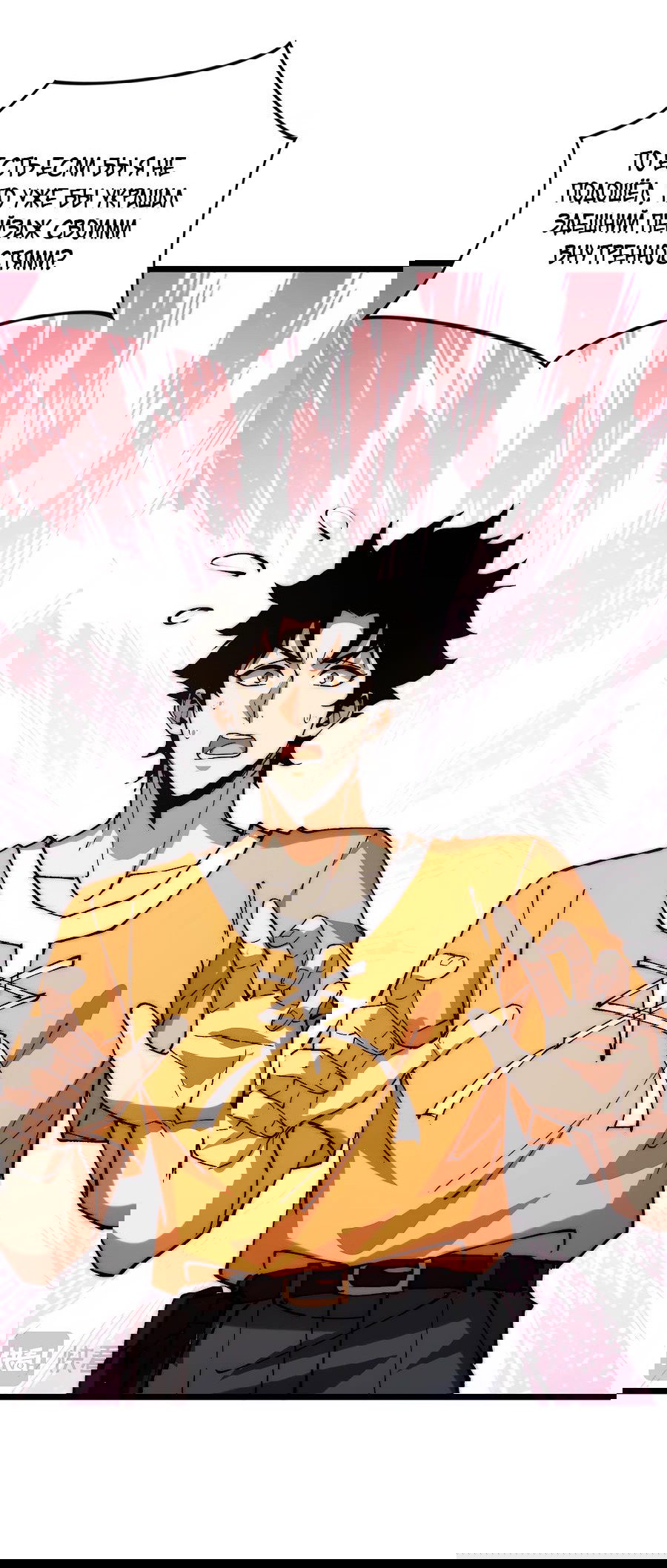 Манга Призывающий демонов Повелитель Бездны - Глава 36 Страница 18