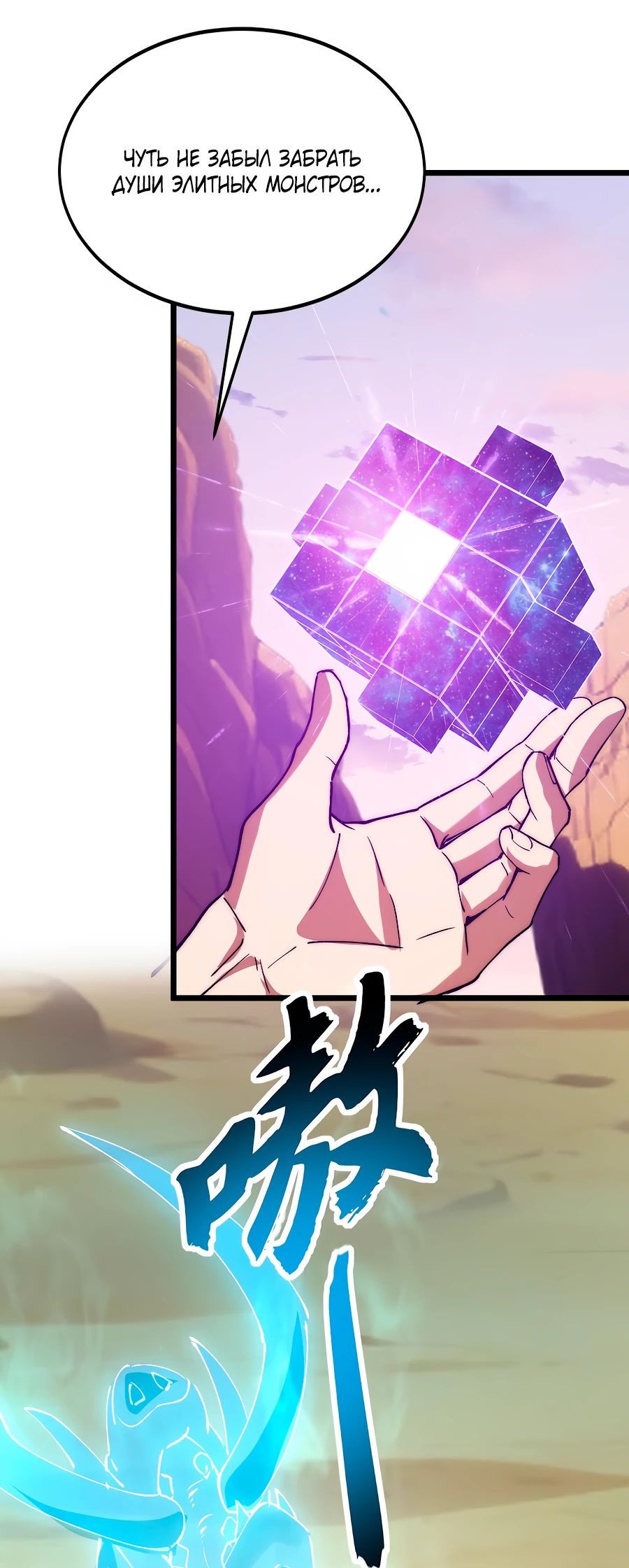 Манга Призывающий демонов Повелитель Бездны - Глава 36 Страница 39