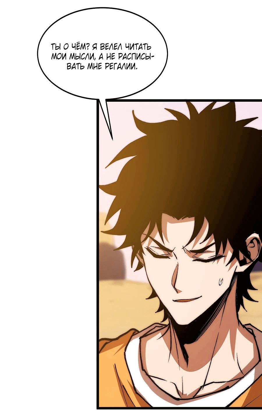Манга Призывающий демонов Повелитель Бездны - Глава 36 Страница 34