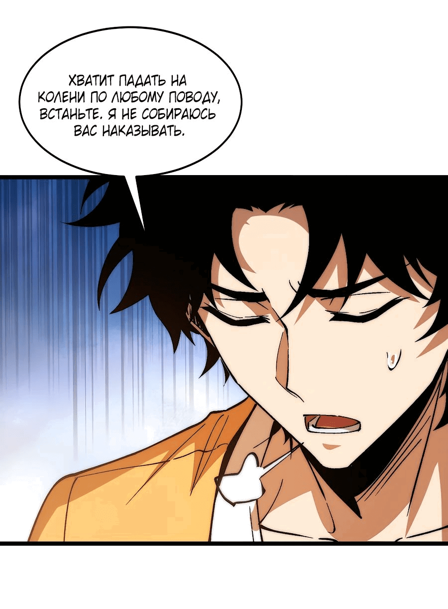 Манга Призывающий демонов Повелитель Бездны - Глава 36 Страница 20