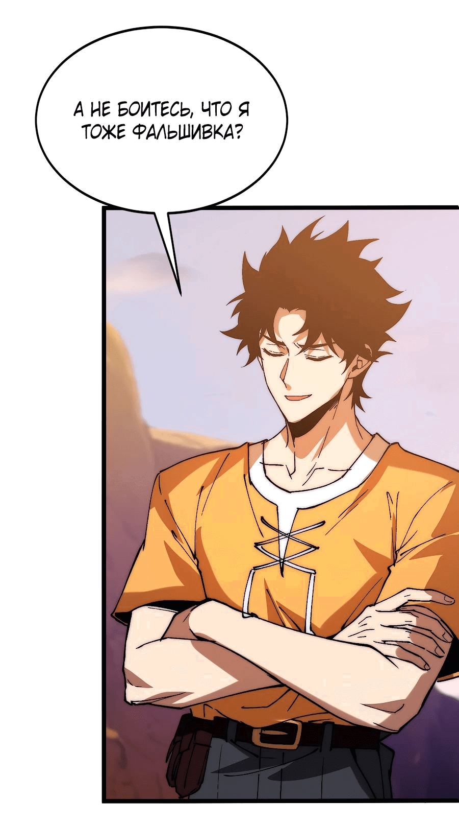 Манга Призывающий демонов Повелитель Бездны - Глава 36 Страница 11