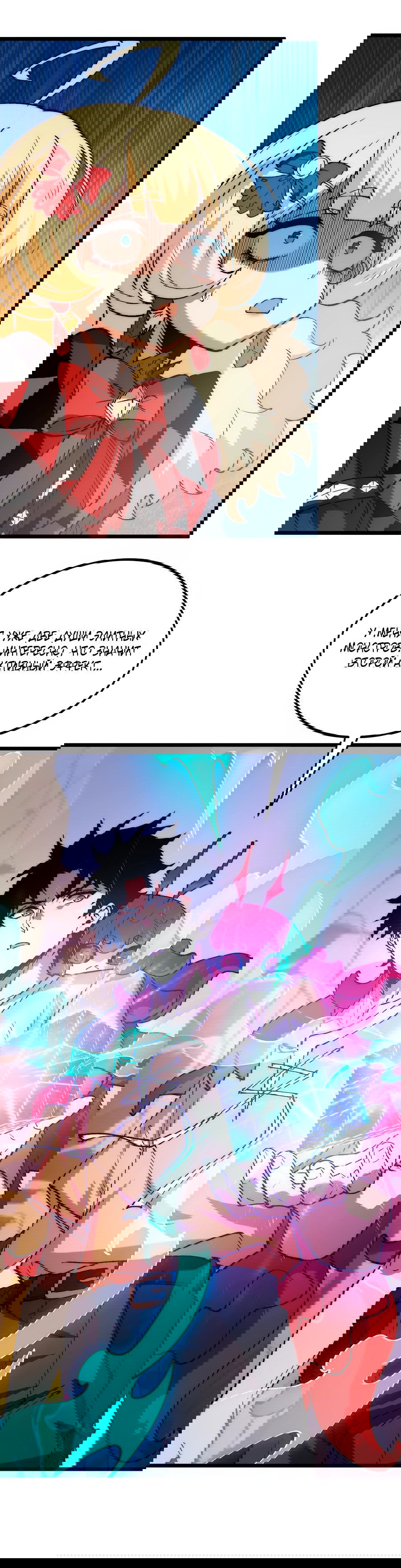 Манга Призывающий демонов Повелитель Бездны - Глава 36 Страница 41