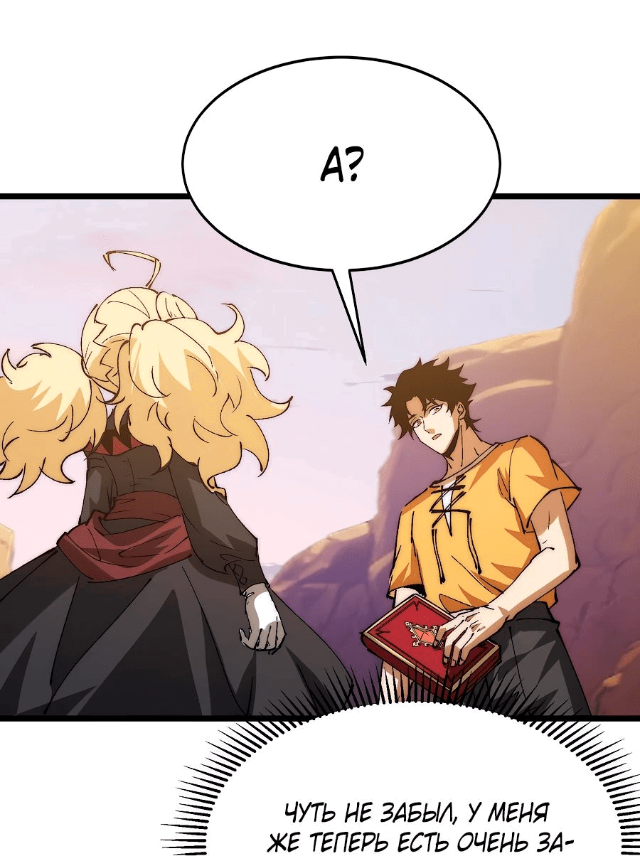 Манга Призывающий демонов Повелитель Бездны - Глава 36 Страница 22