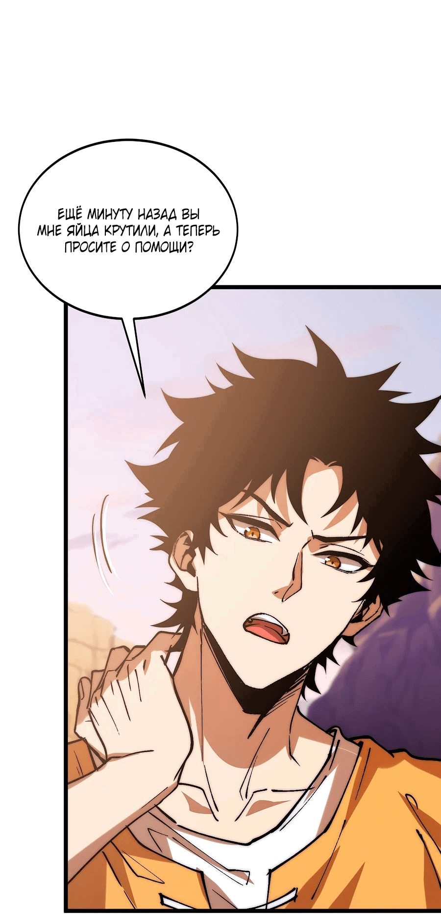 Манга Призывающий демонов Повелитель Бездны - Глава 36 Страница 7