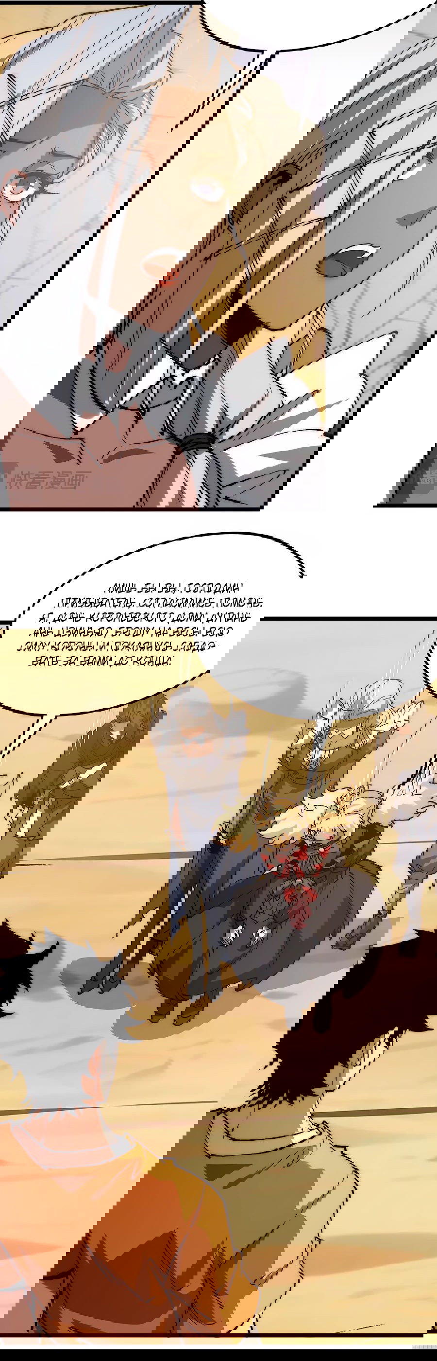 Манга Призывающий демонов Повелитель Бездны - Глава 36 Страница 6