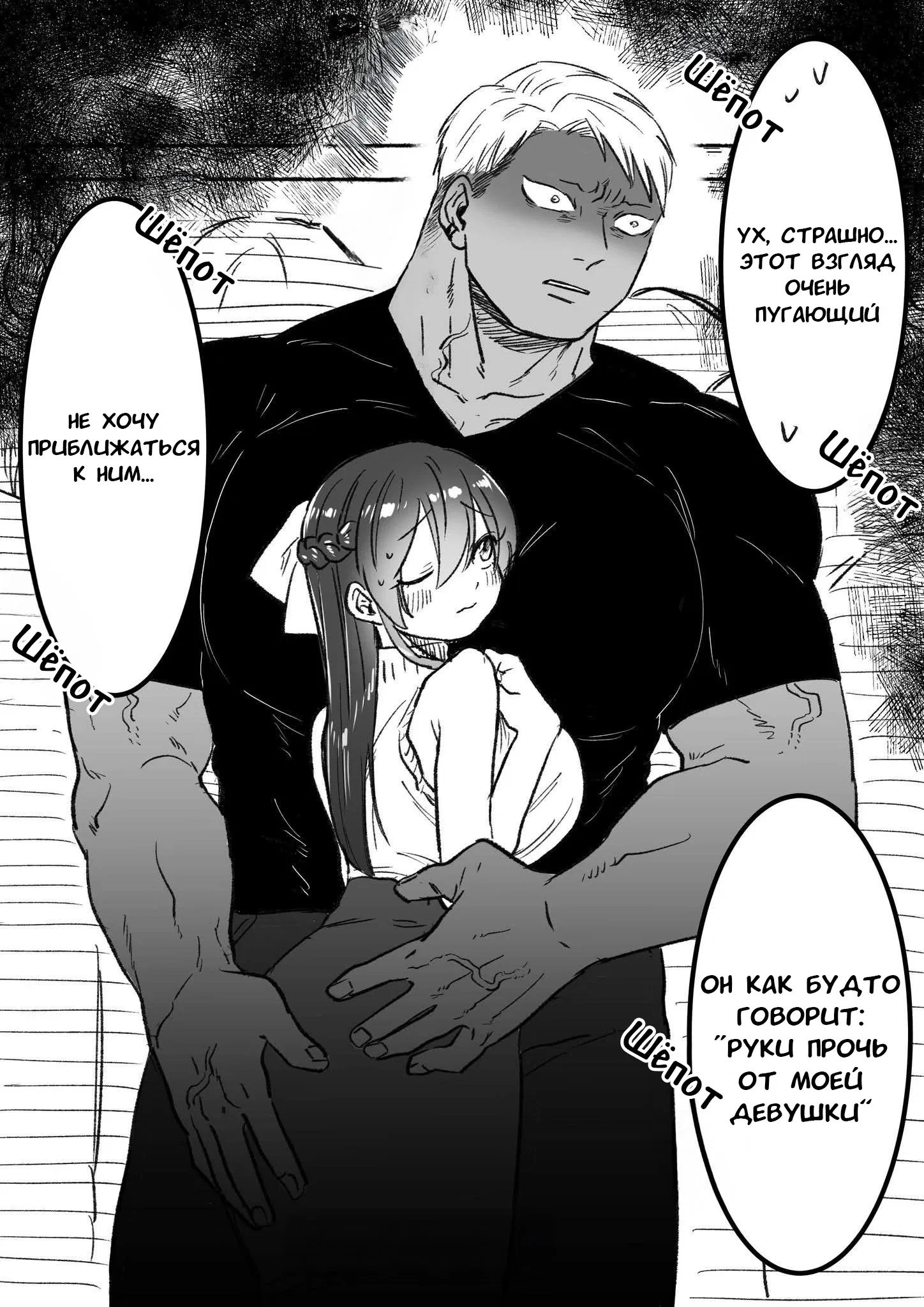 Манга Плейбой и Паинька - Глава 91 Страница 1