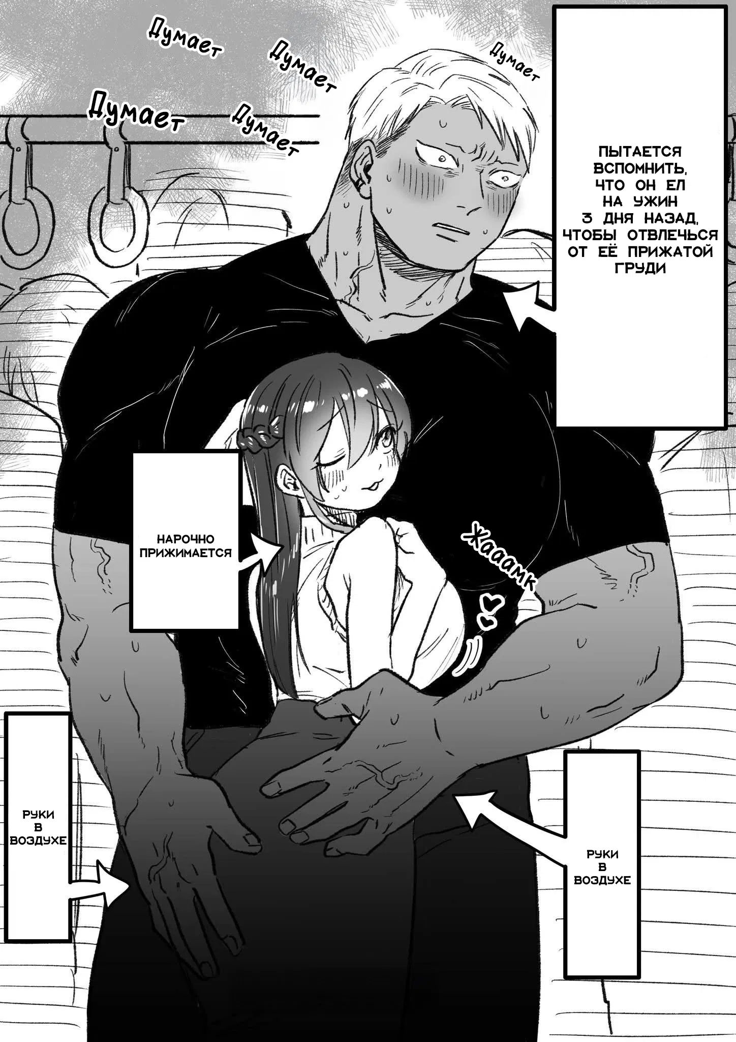 Манга Плейбой и Паинька - Глава 91 Страница 2