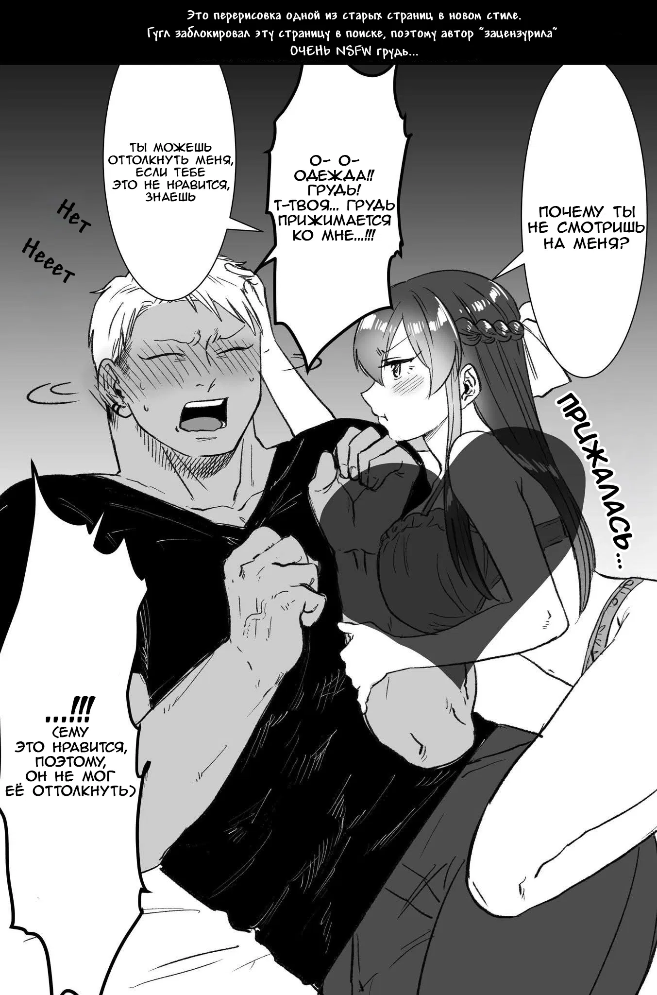 Манга Плейбой и Паинька - Глава 90 Страница 4