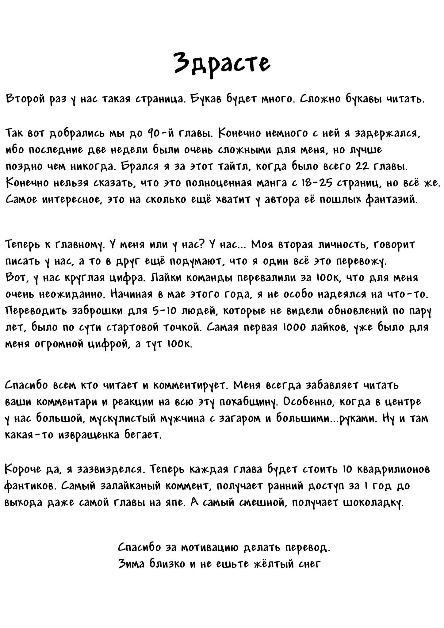 Манга Плейбой и Паинька - Глава 90 Страница 5