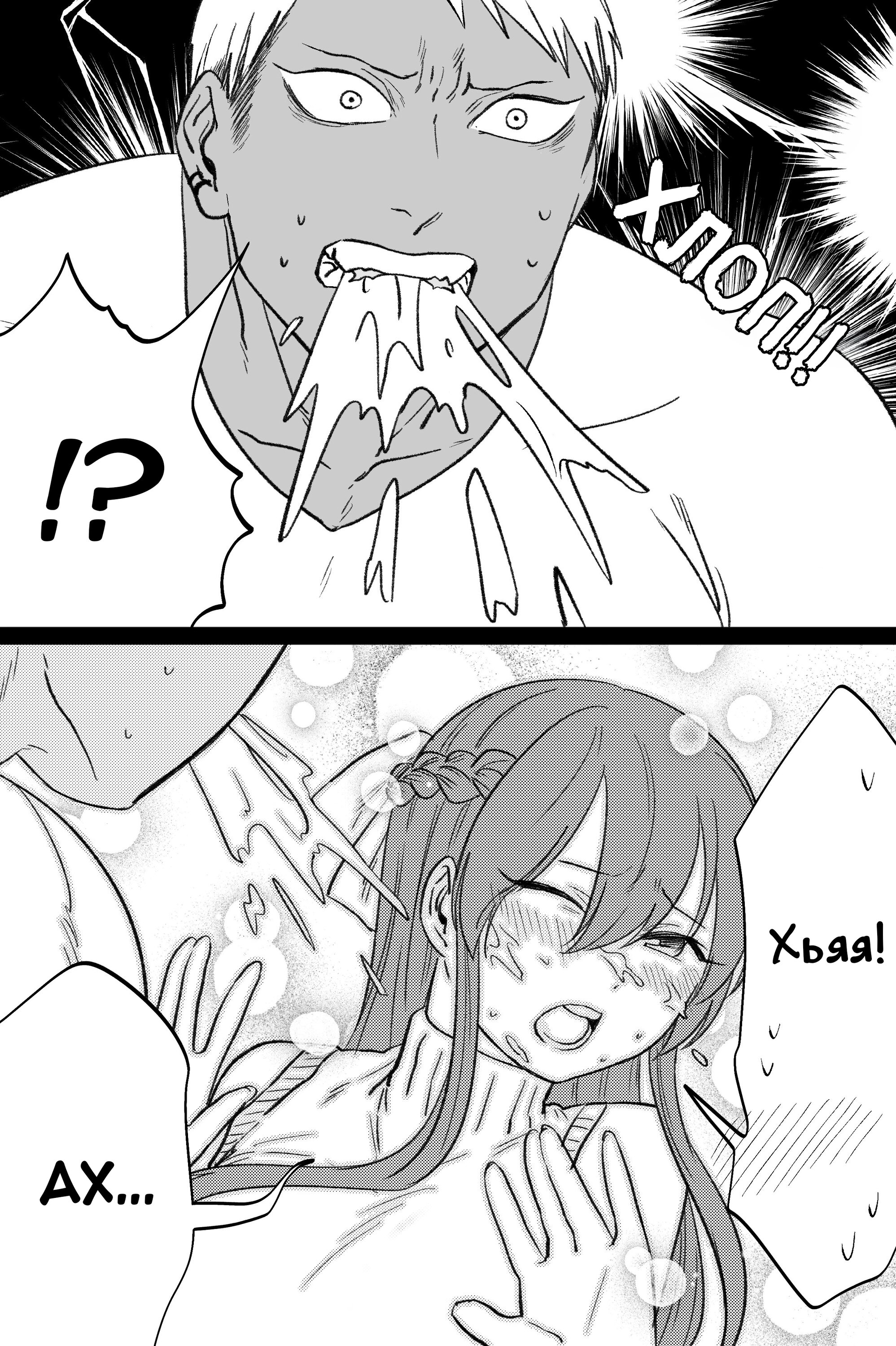 Манга Плейбой и Паинька - Глава 90 Страница 2