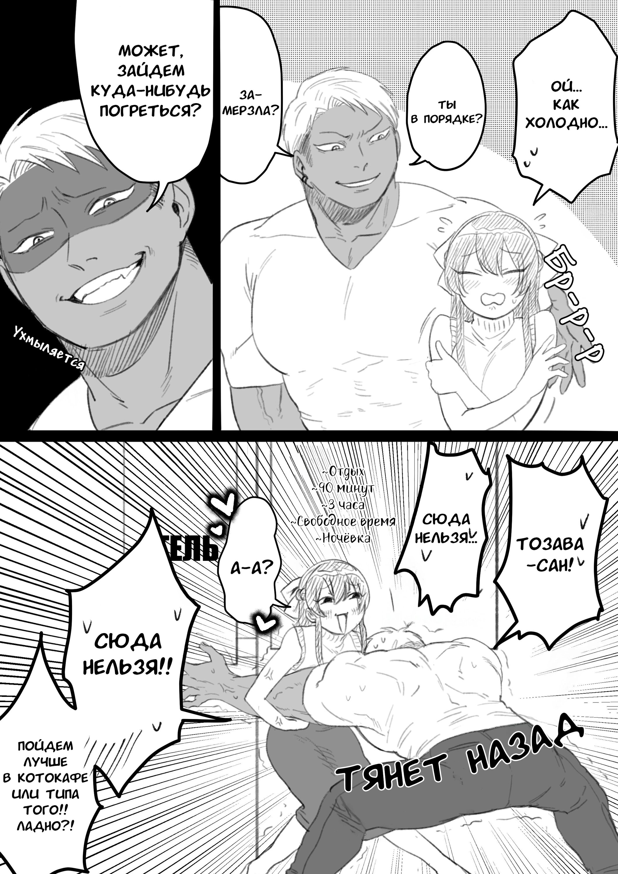 Манга Плейбой и Паинька - Глава 96 Страница 1