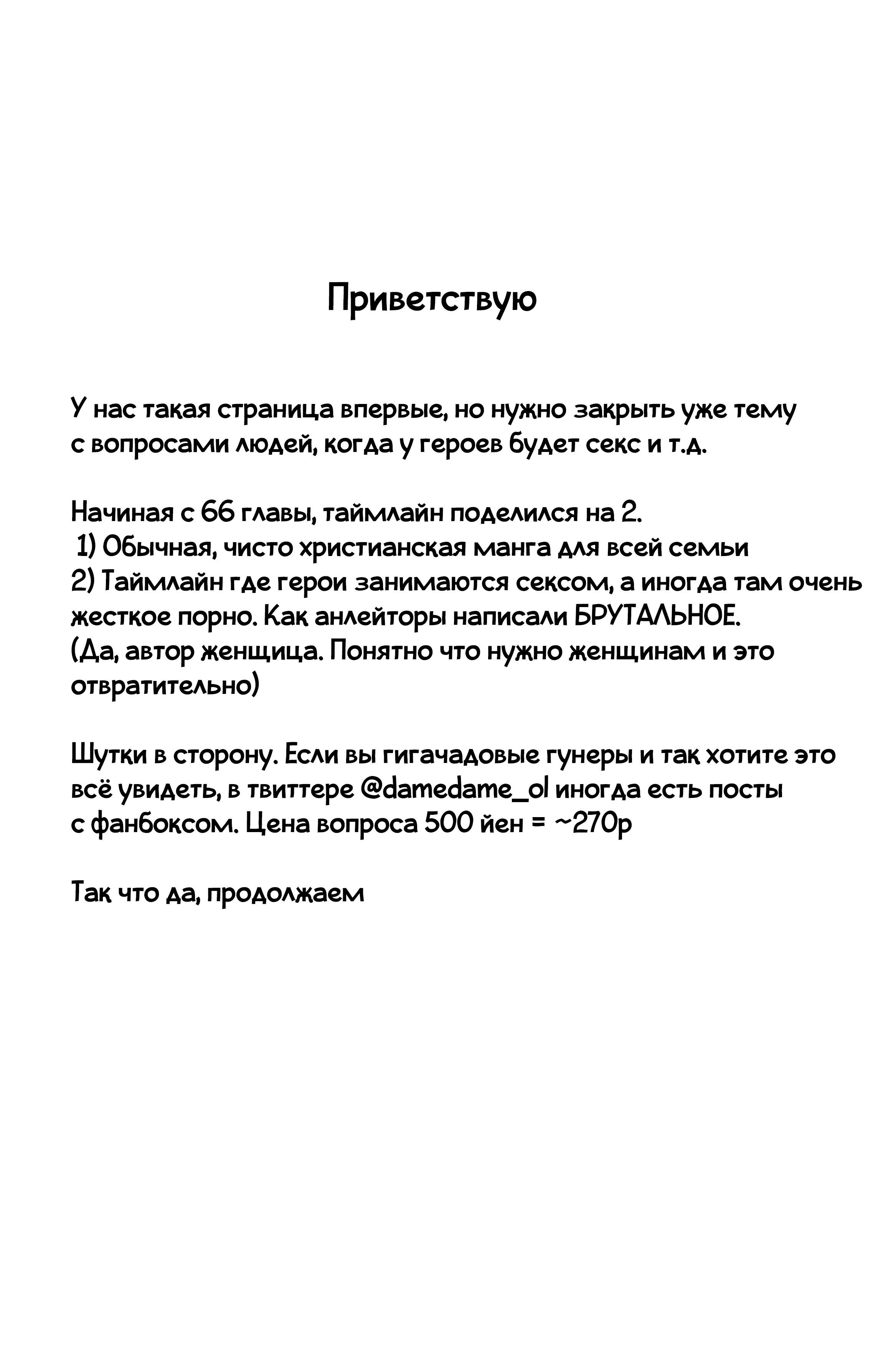 Манга Плейбой и Паинька - Глава 69 Страница 3