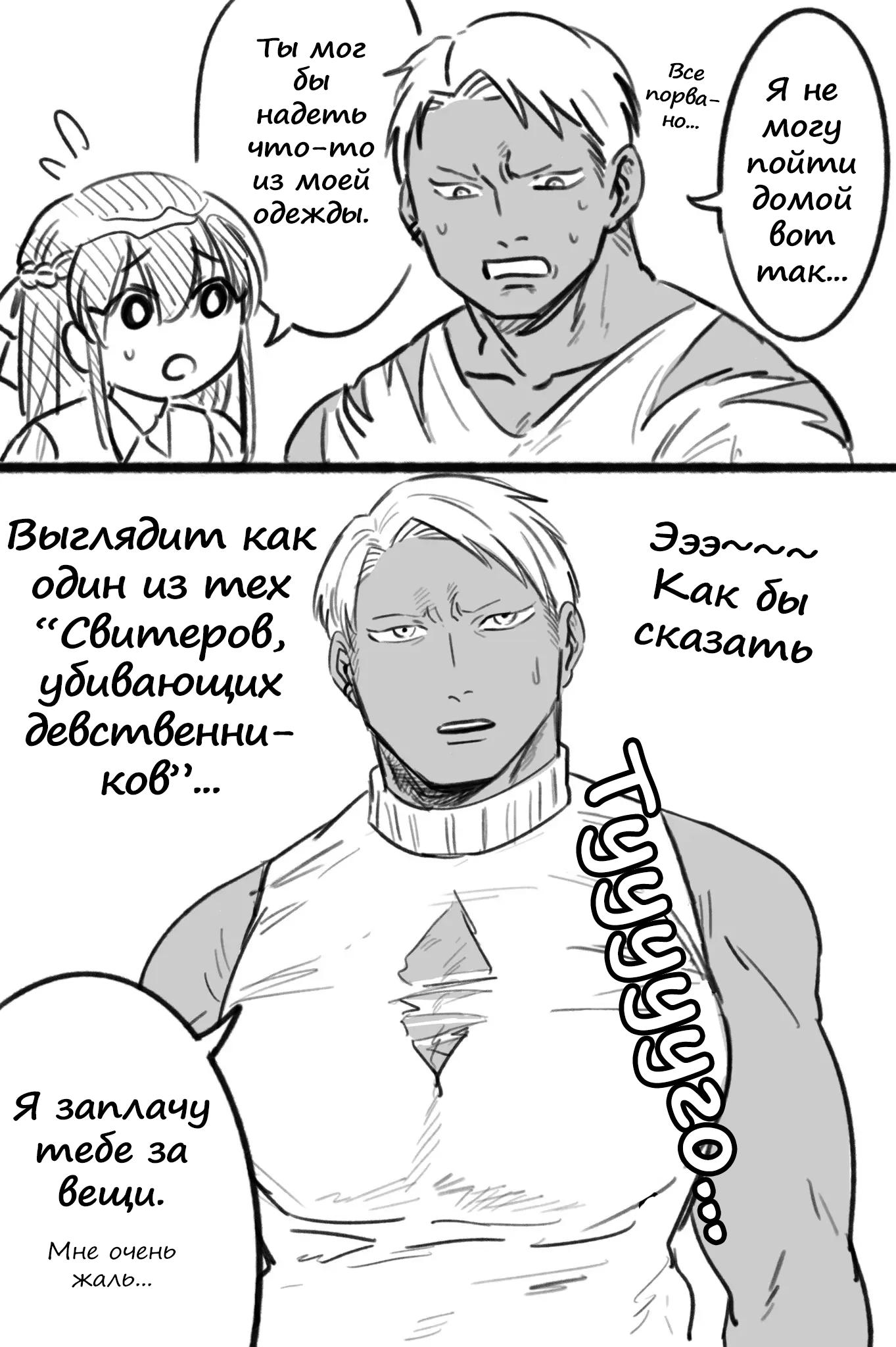 Манга Плейбой и Паинька - Глава 16.3 Страница 1