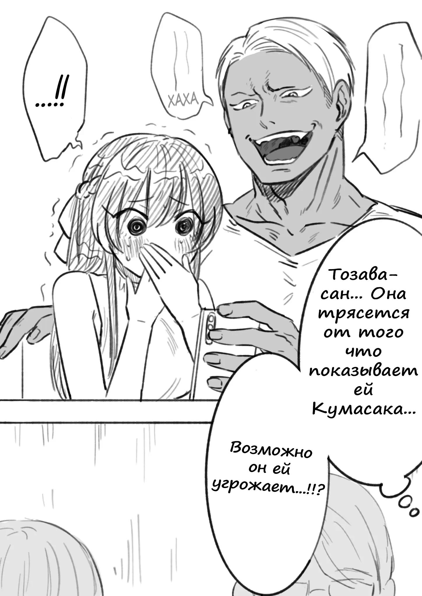 Манга Плейбой и Паинька - Глава 12.1 Страница 1