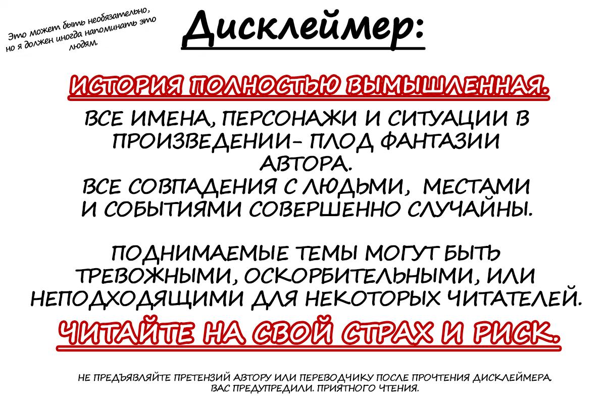 Манга Плейбой и Паинька - Глава 10 Страница 1