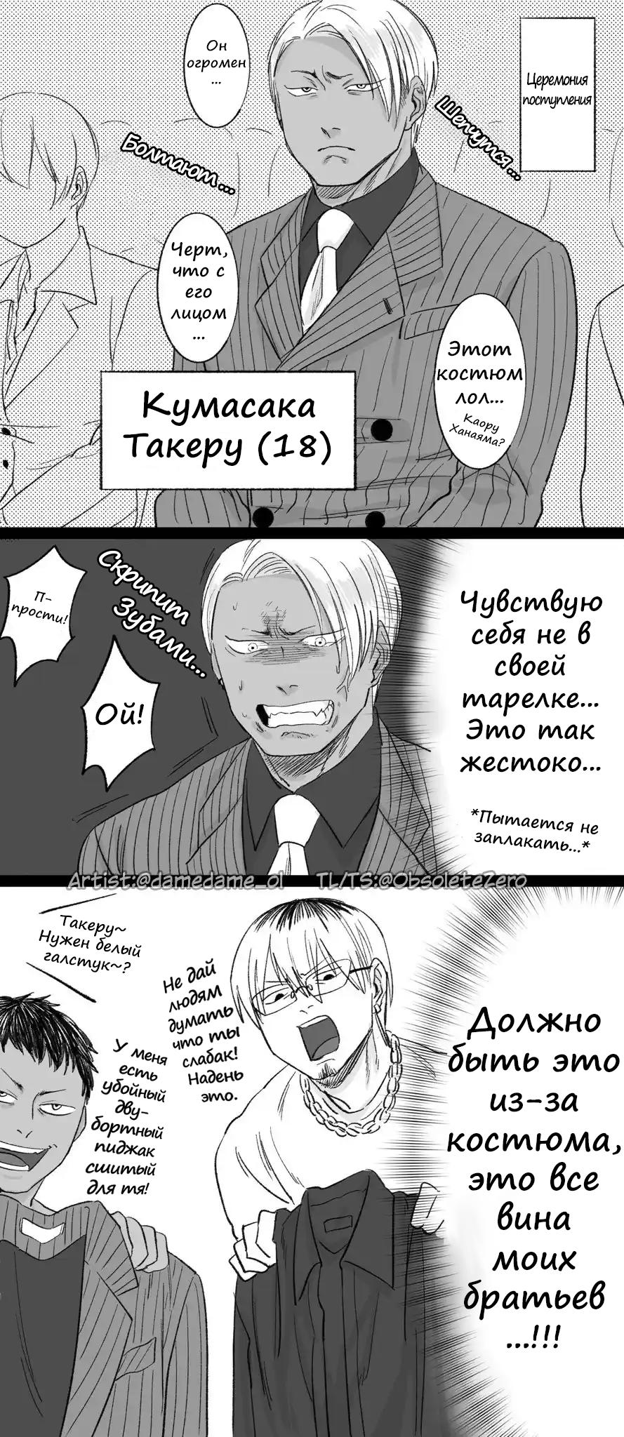 Манга Плейбой и Паинька - Глава 7.2 Страница 1