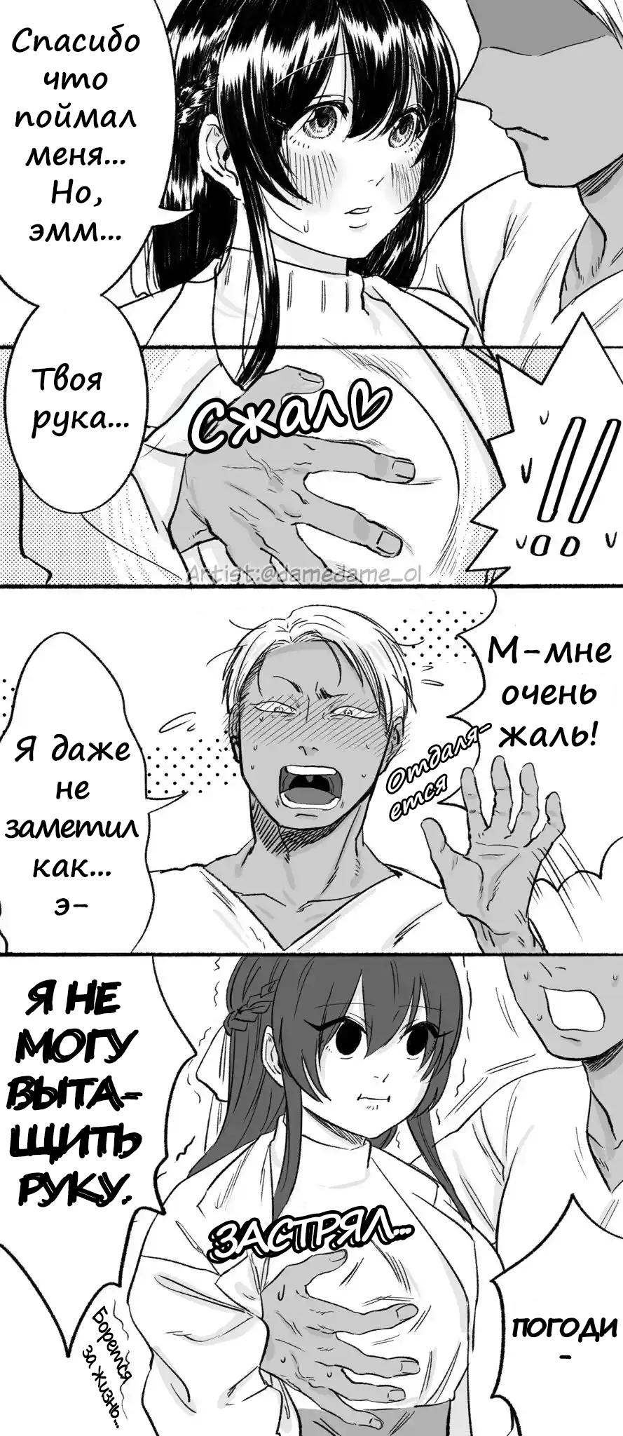 Манга Плейбой и Паинька - Глава 4 Страница 1