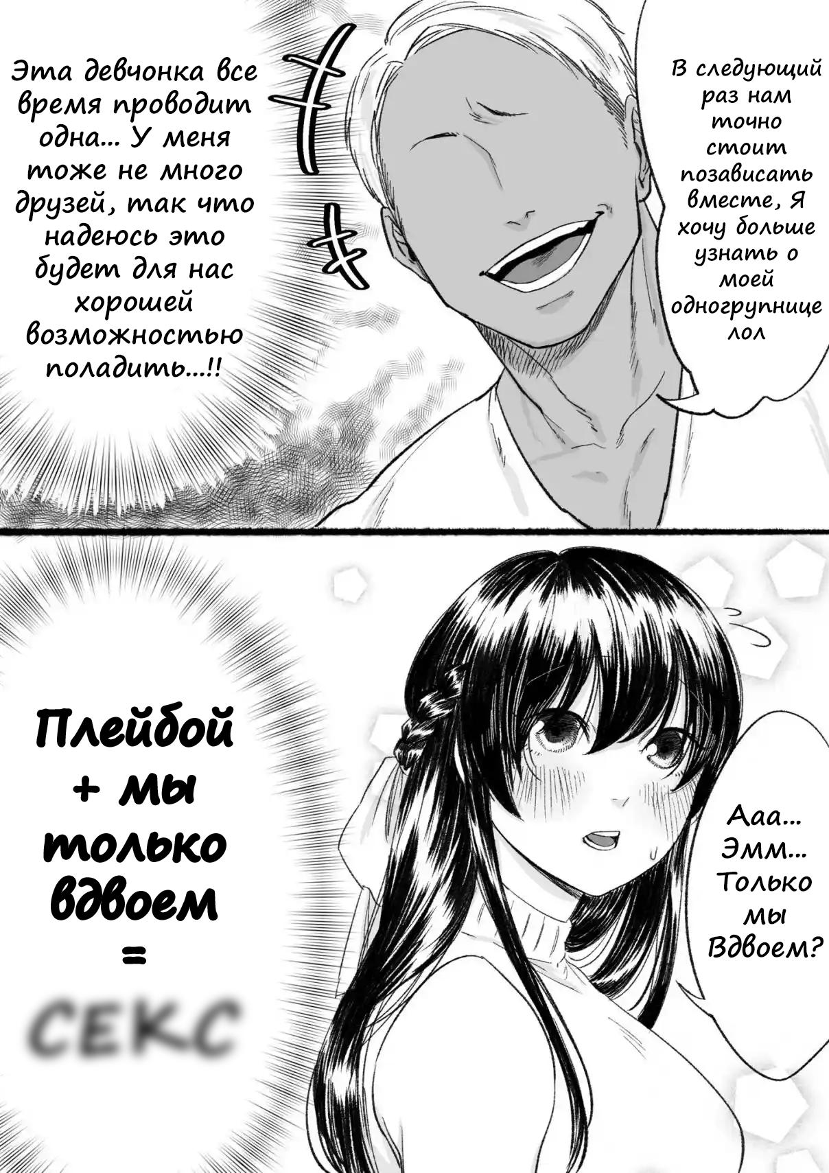 Манга Плейбой и Паинька - Глава 1 Страница 1