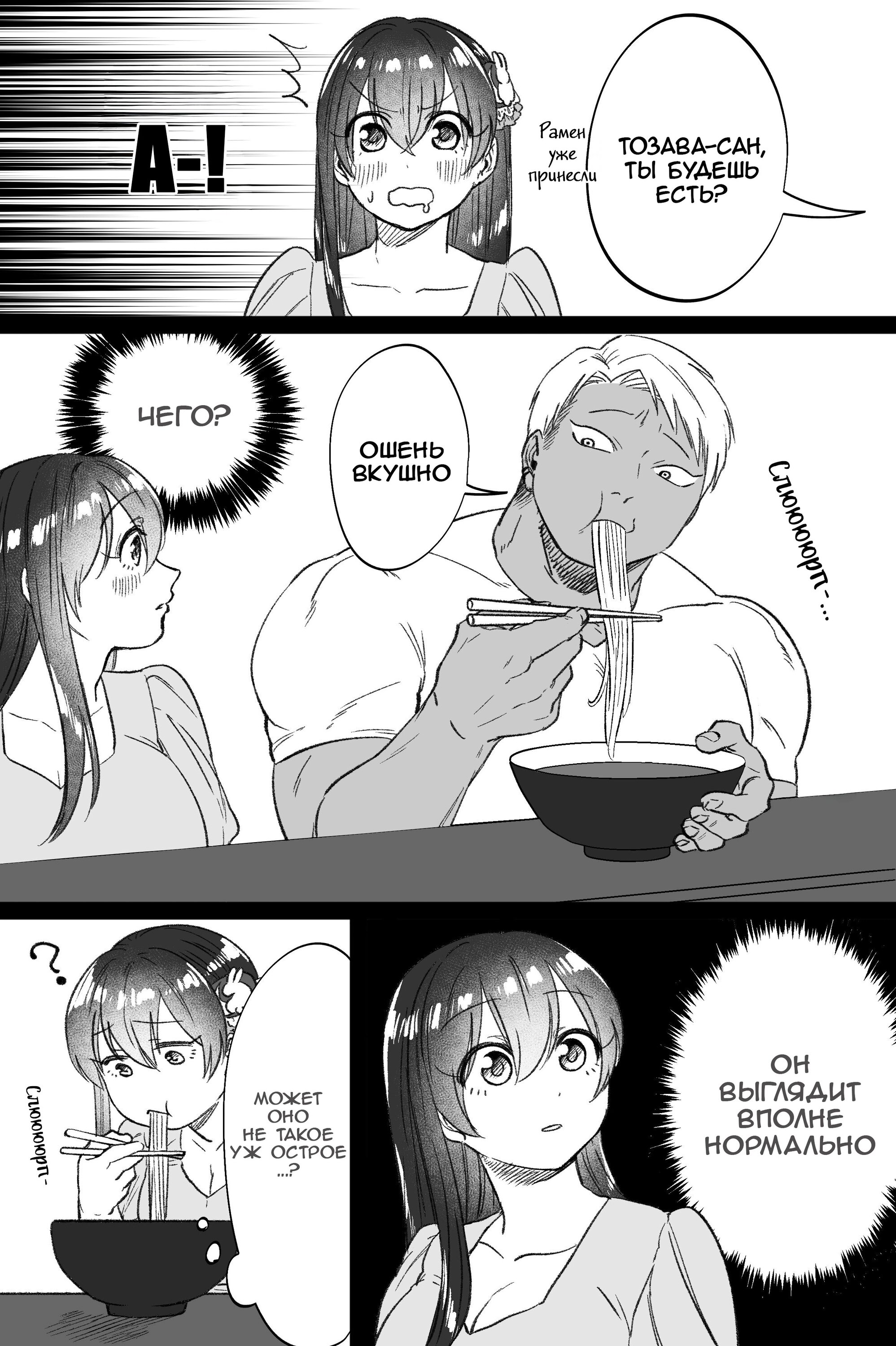 Манга Плейбой и Паинька - Глава 87 Страница 3