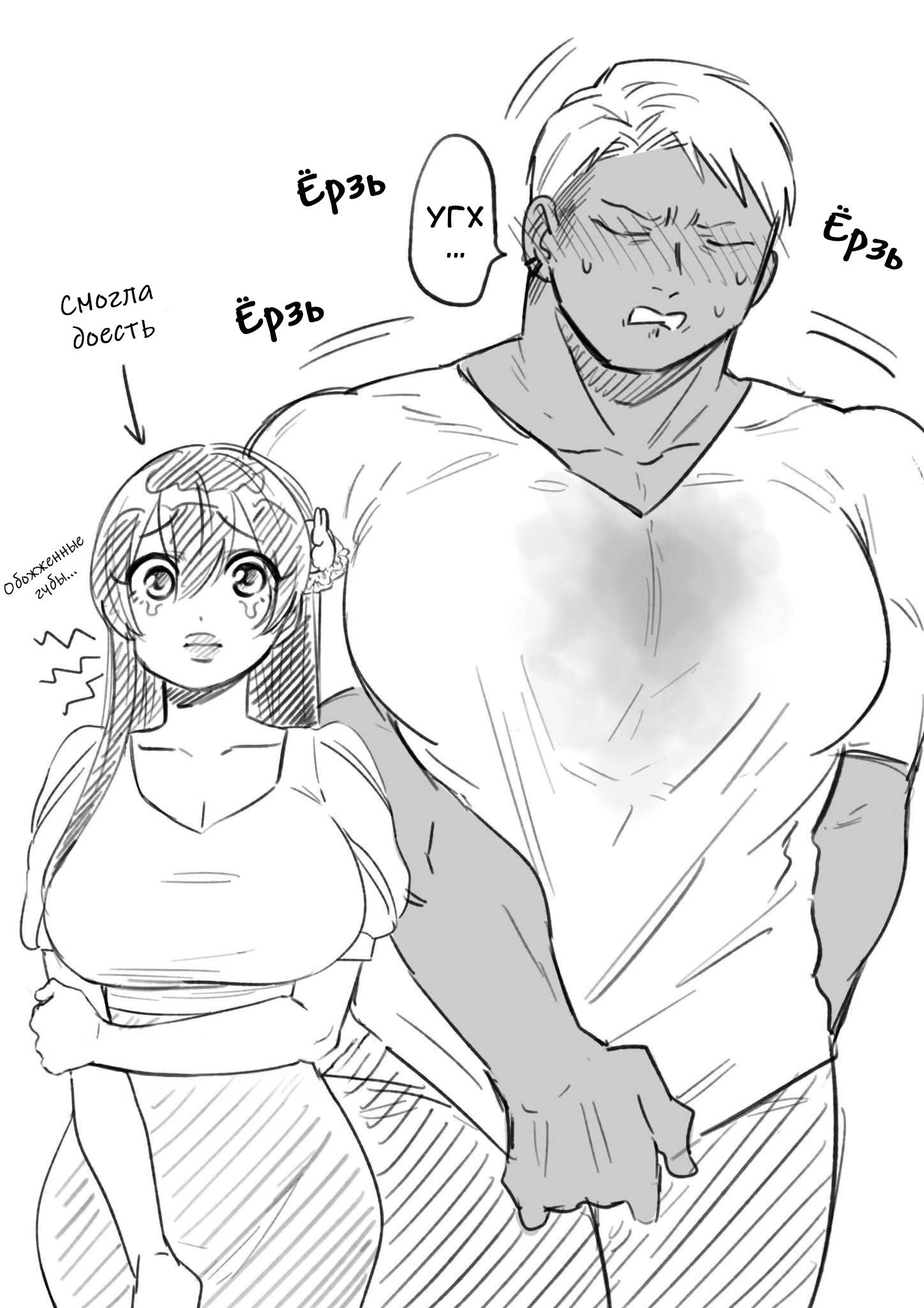 Манга Плейбой и Паинька - Глава 87 Страница 5