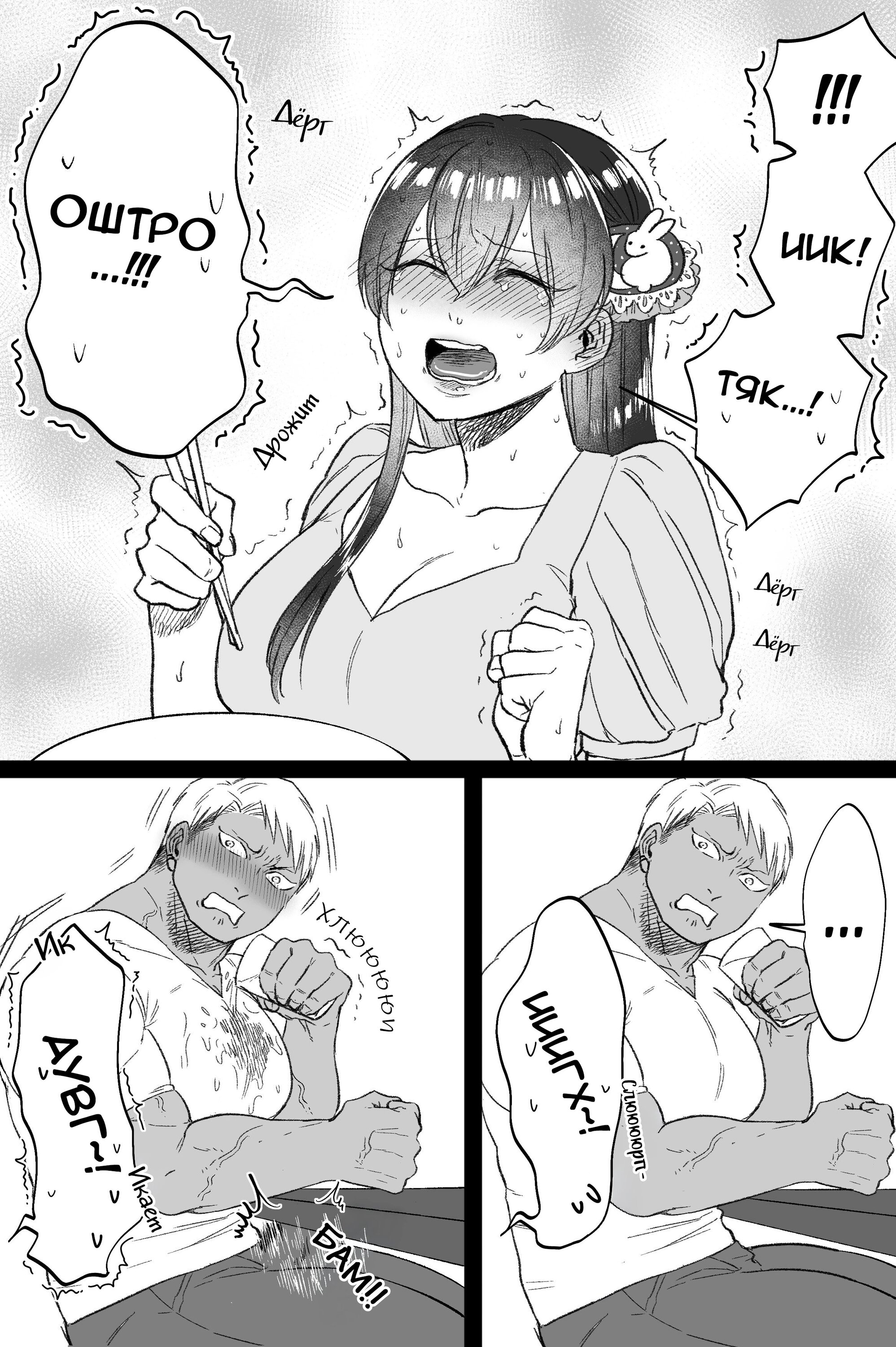 Манга Плейбой и Паинька - Глава 87 Страница 4