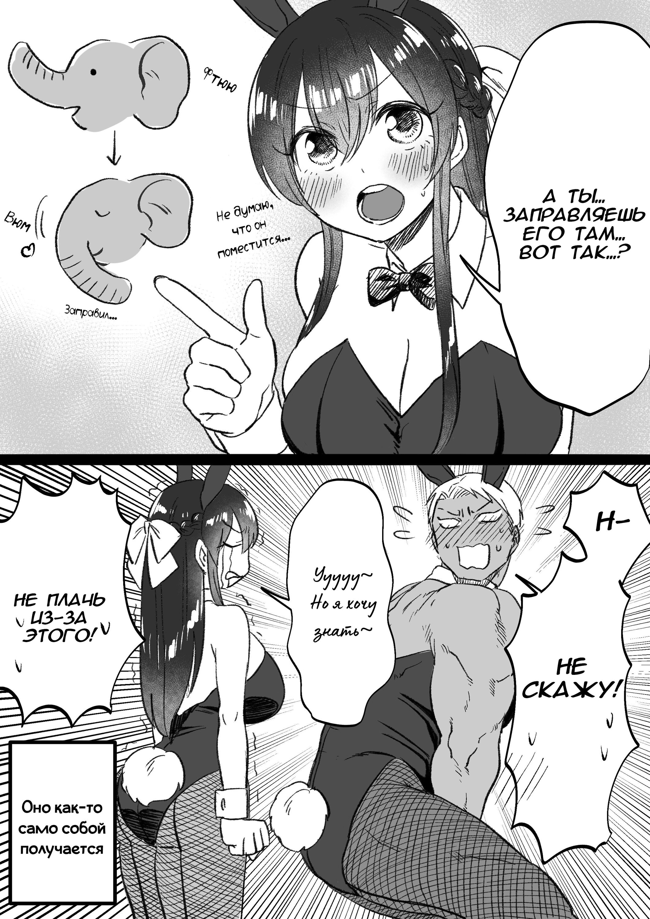 Манга Плейбой и Паинька - Глава 86 Страница 2