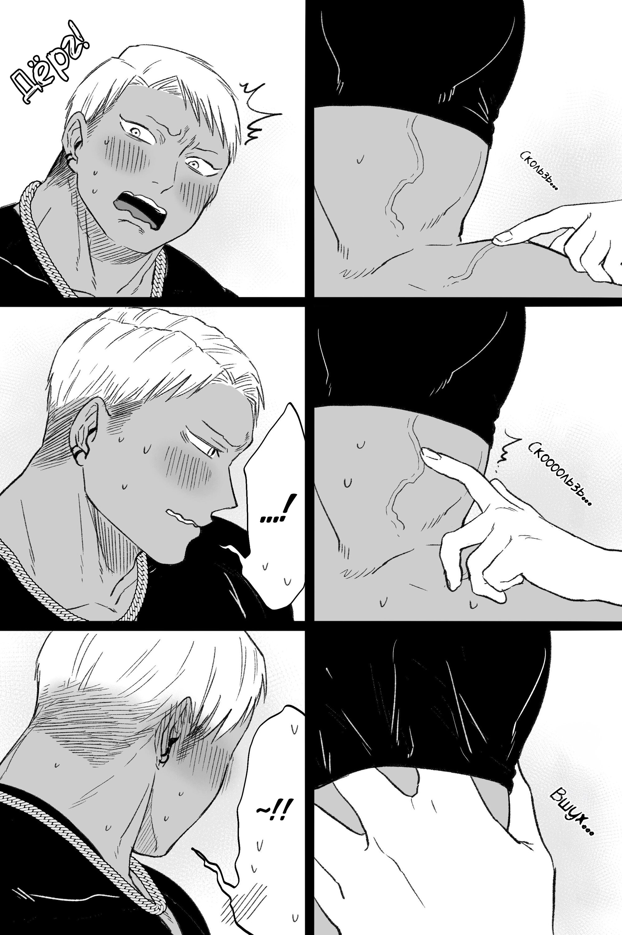 Манга Плейбой и Паинька - Глава 83 Страница 3