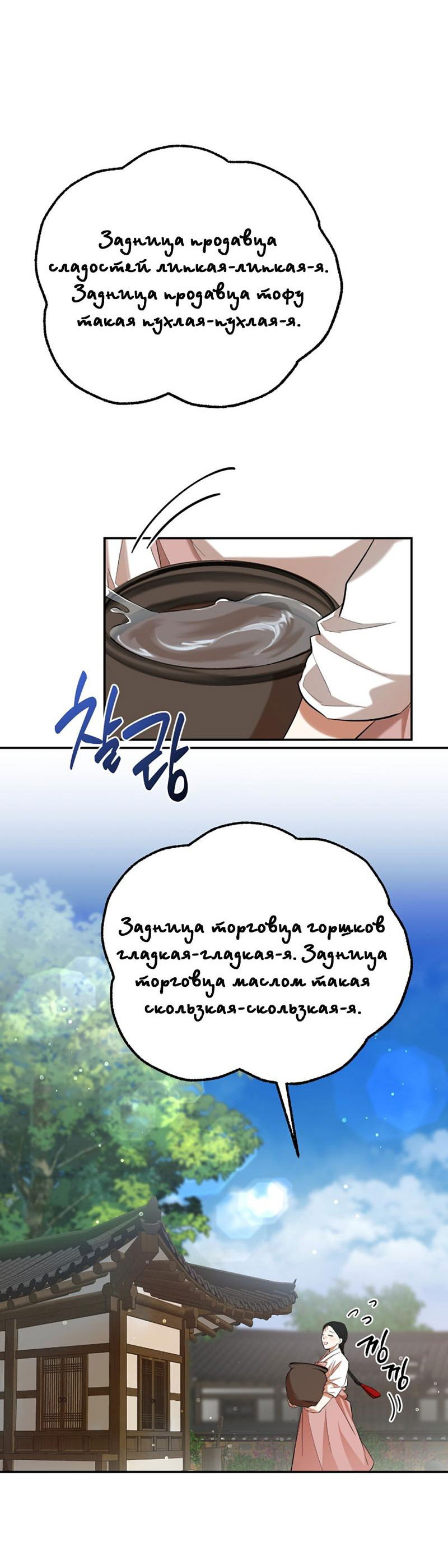 Манга Скользкая дырочка торговца маслом - Глава 7 Страница 46