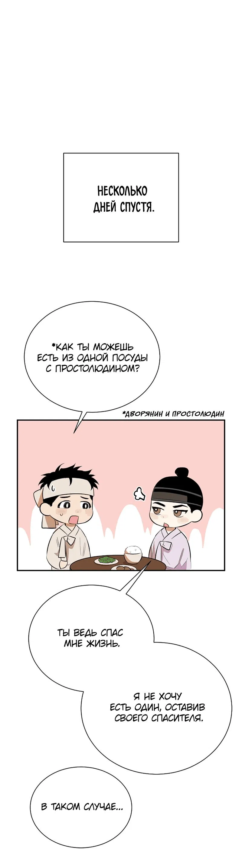 Манга Скользкая дырочка торговца маслом - Глава 3 Страница 38