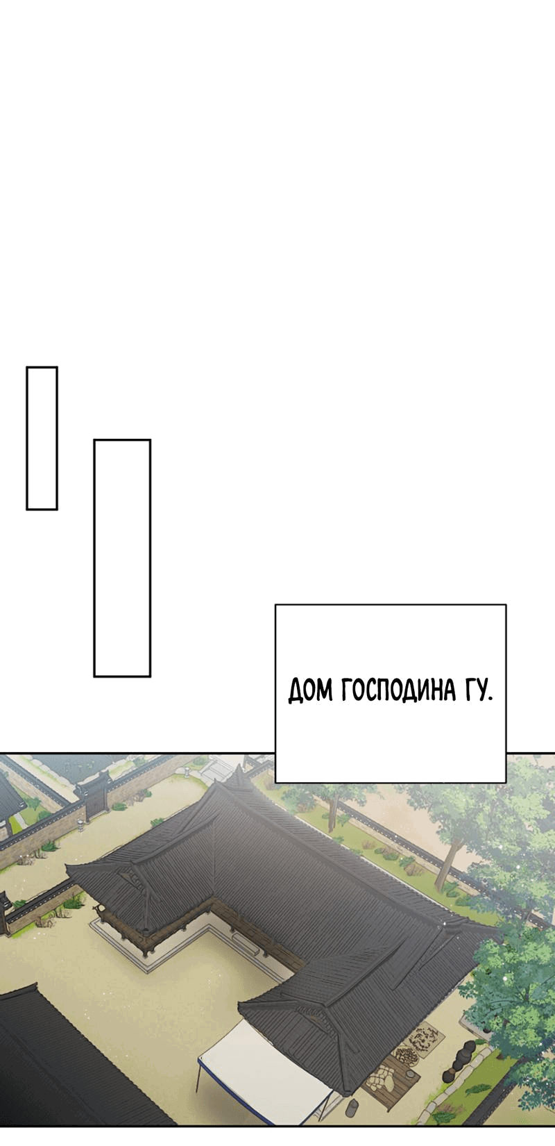 Манга Скользкая дырочка торговца маслом - Глава 2 Страница 51