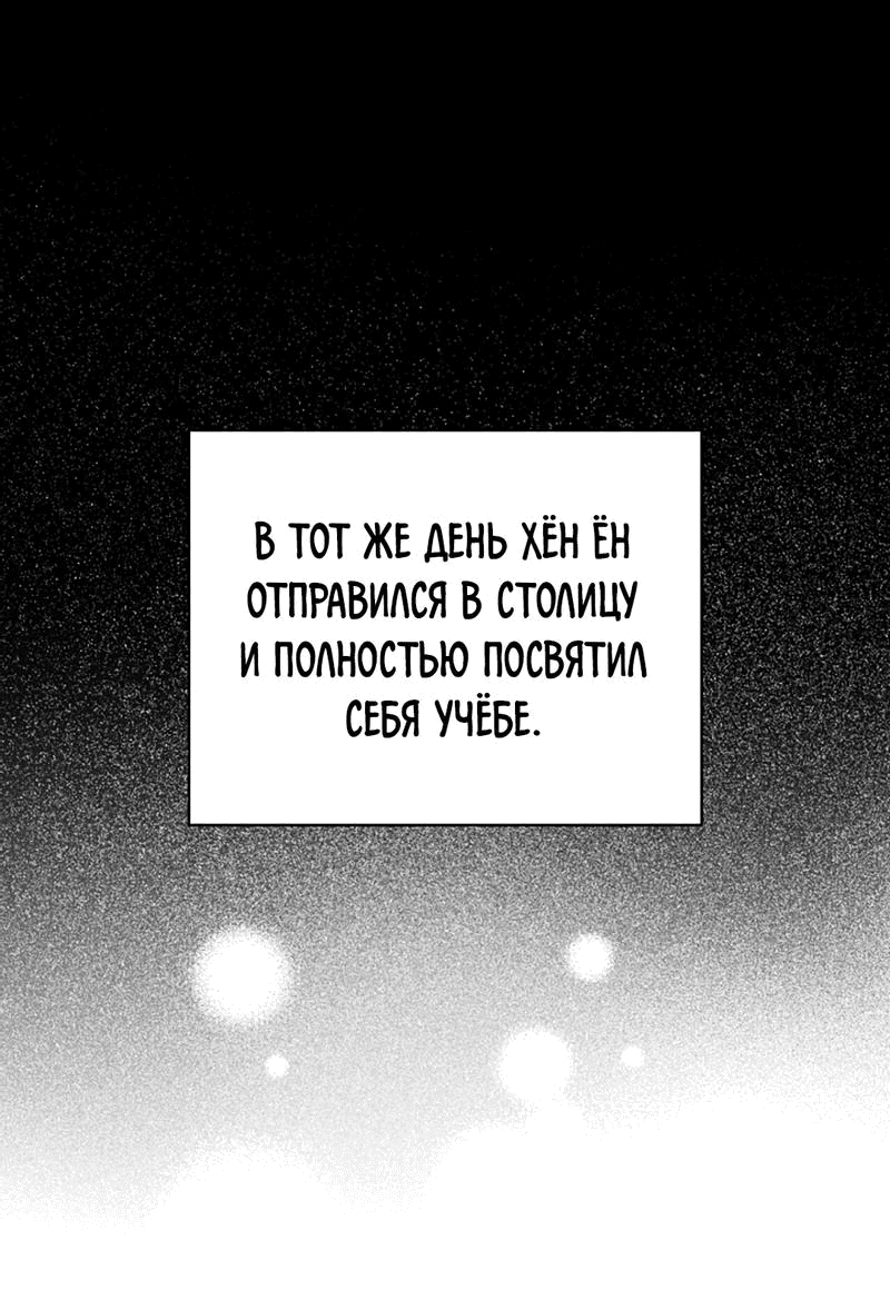 Манга Скользкая дырочка торговца маслом - Глава 2 Страница 8