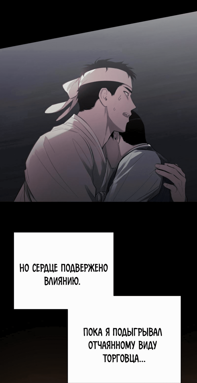 Манга Скользкая дырочка торговца маслом - Глава 2 Страница 18