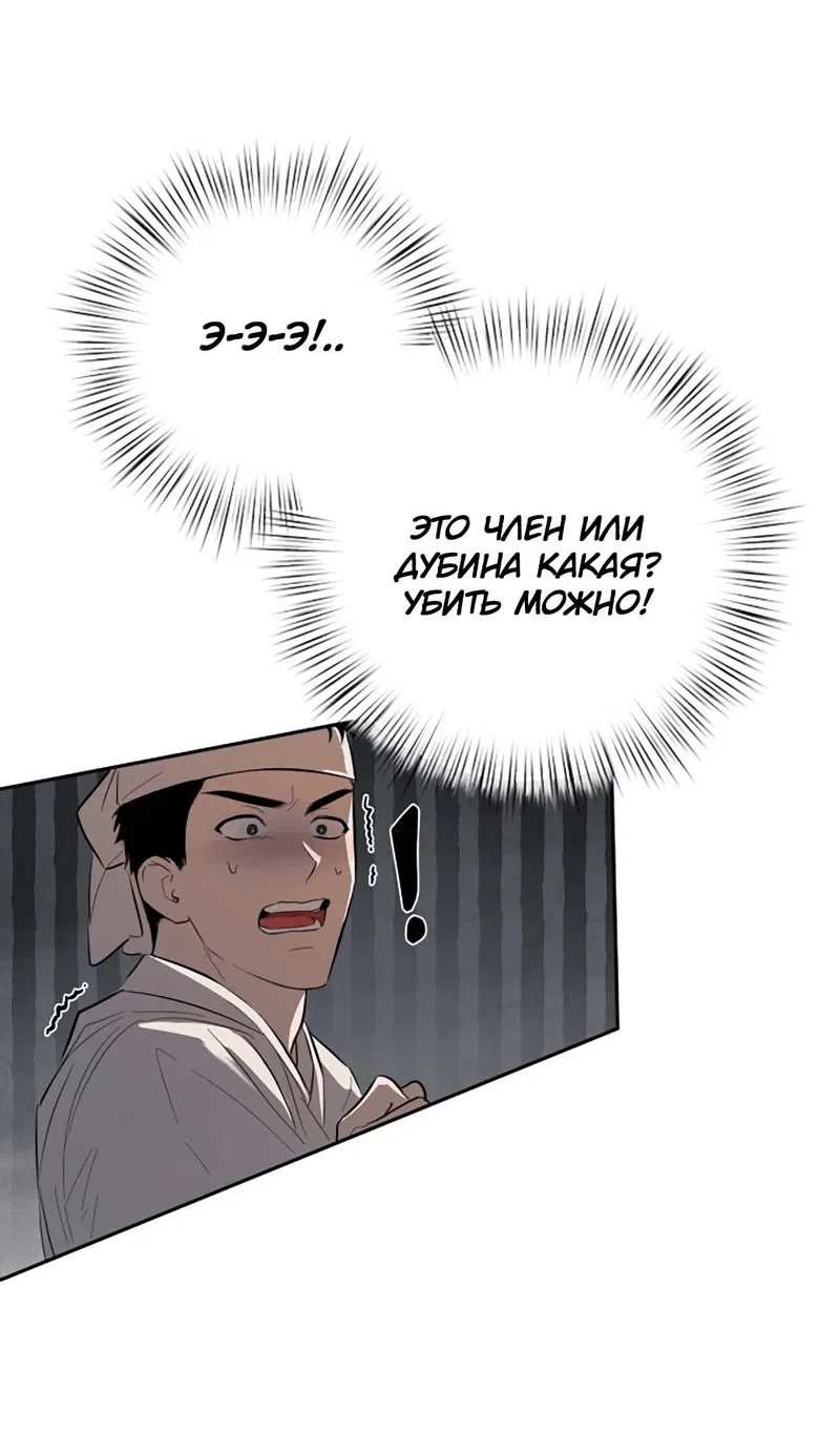 Манга Скользкая дырочка торговца маслом - Глава 1 Страница 44