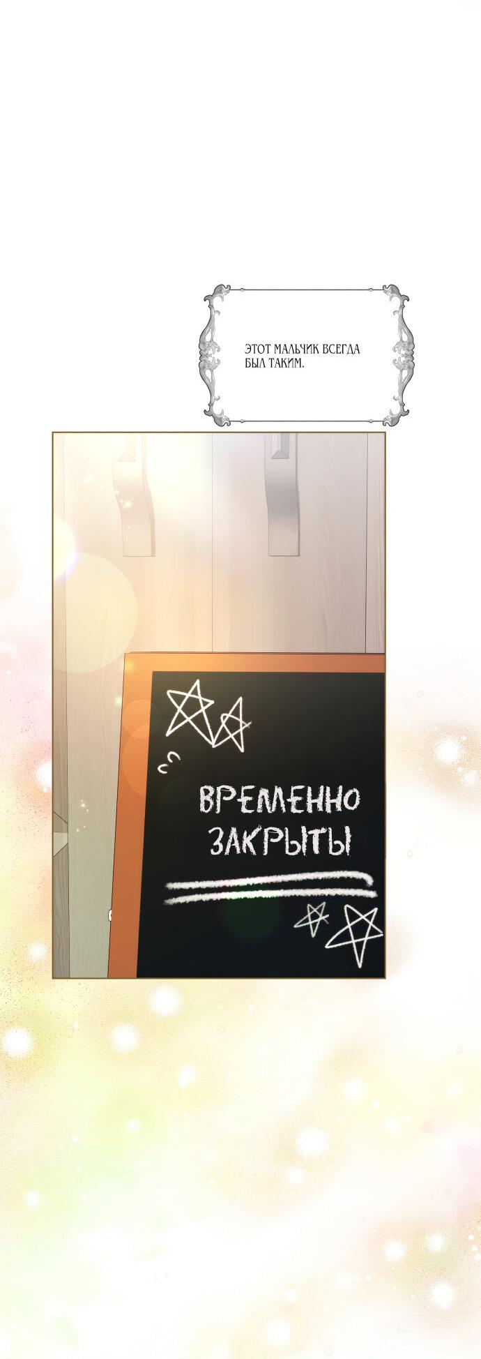 Манга Мужская баня - Глава 9 Страница 26