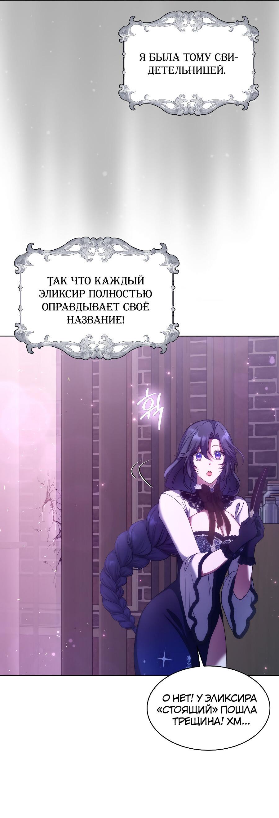 Манга Мужская баня - Глава 1 Страница 6