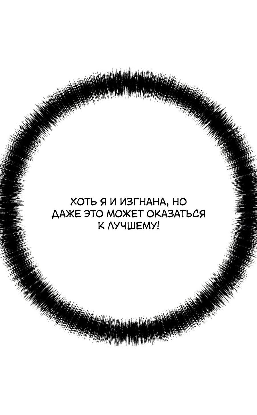 Манга Мужская баня - Глава 1 Страница 32