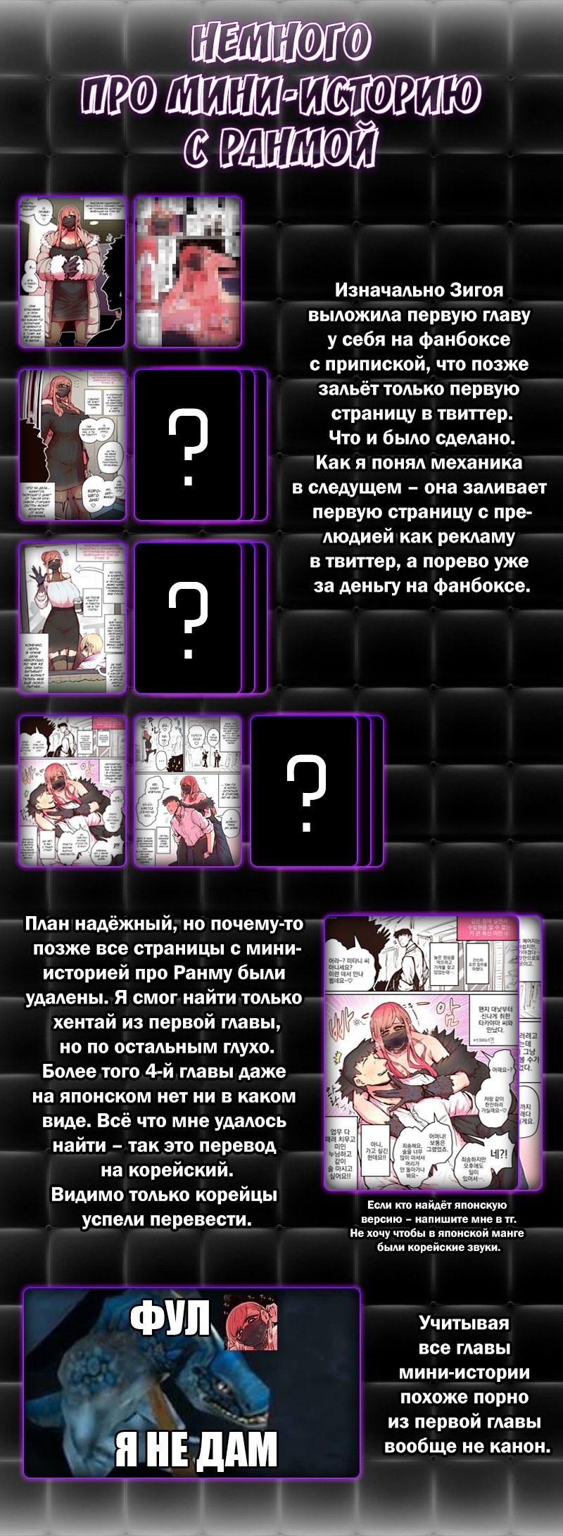 Манга Кохай из затворницы превратилась в инфлюенсера - Глава 17.5 Страница 3