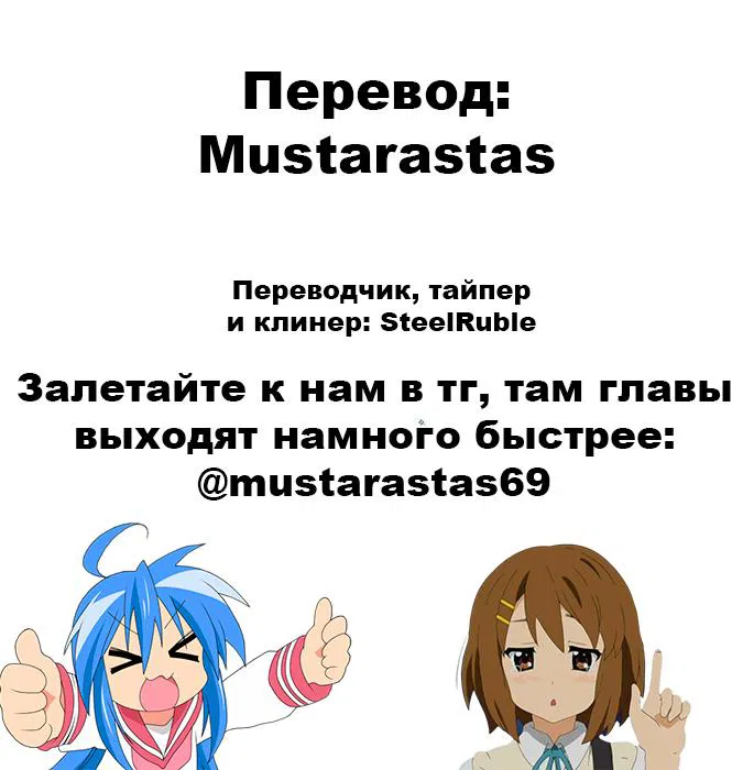 Манга Кохай из затворницы превратилась в инфлюенсера - Глава 5 Страница 5