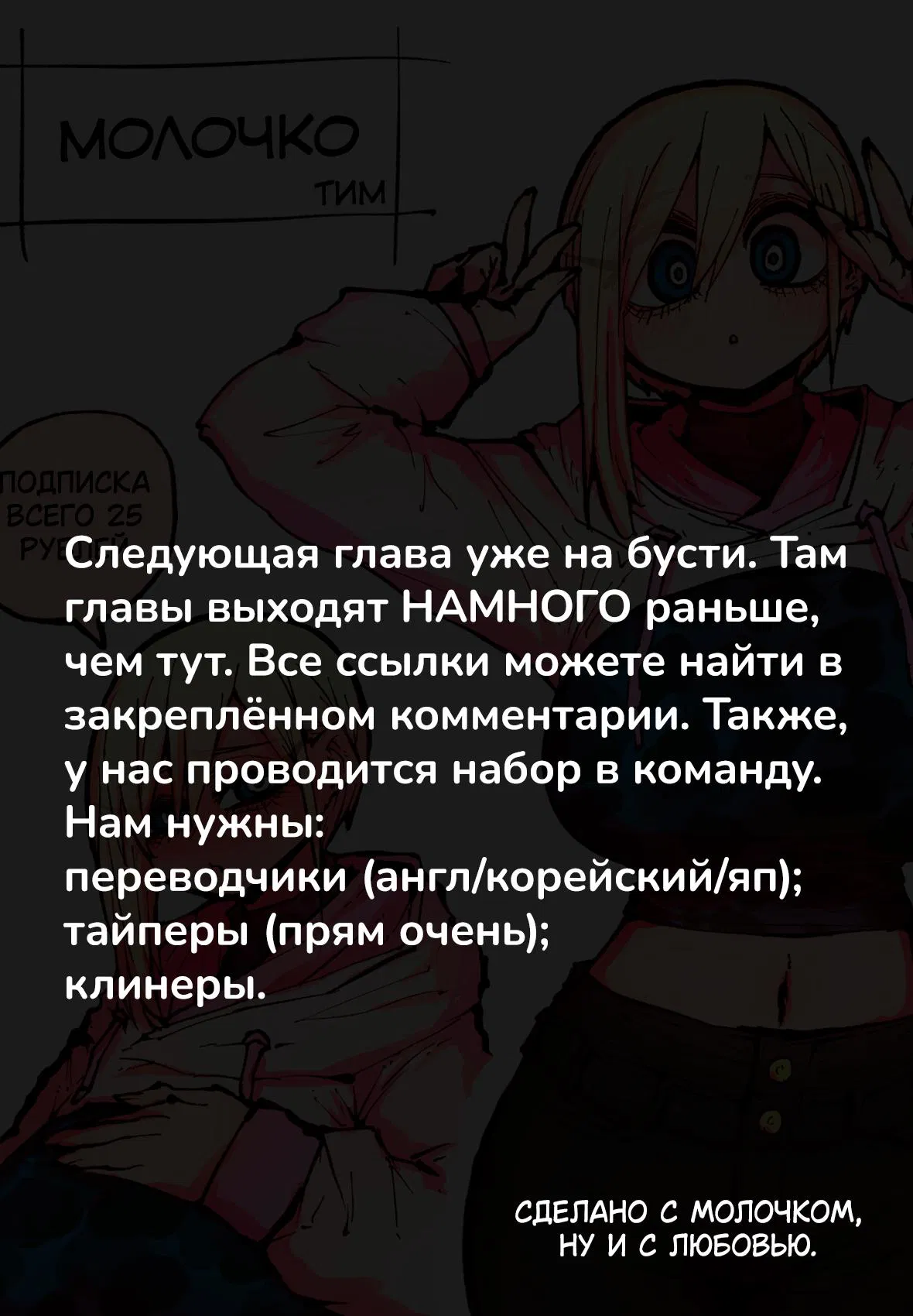 Манга Кохай из затворницы превратилась в инфлюенсера - Глава 4 Страница 7
